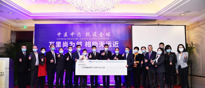 广东中医药积极捐赠物资支援全球抗疫
