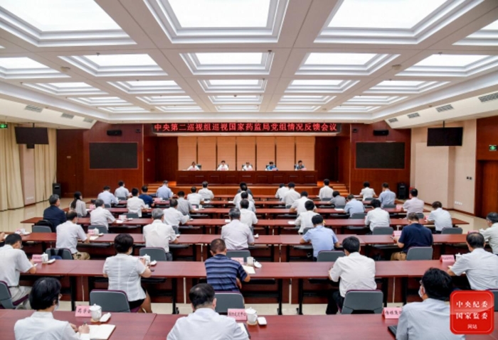 中央第二巡视组向国家药品监督管理局党组反馈巡视情况