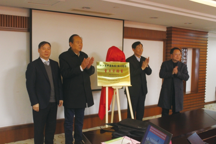 图3浙江省中医脑病(脑心同治)重点实验室揭牌 图3浙江省中医脑病(脑心同治)重点实验室揭牌