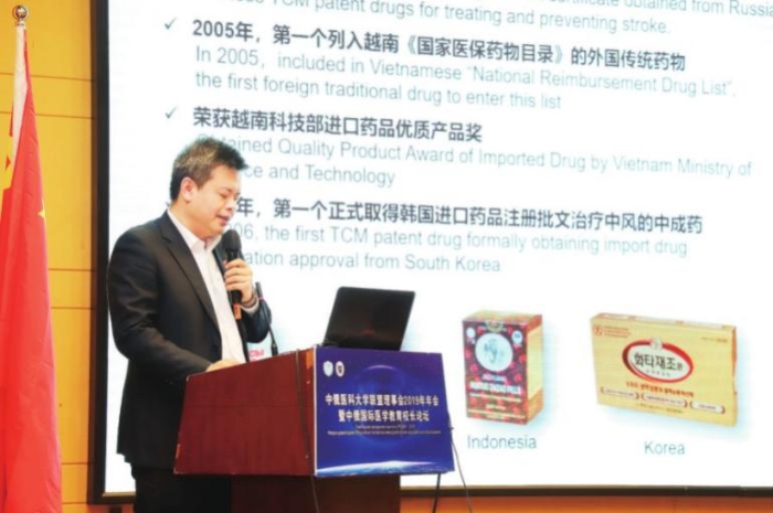 白云山中一、奇星药业董事长张春波发表演讲《中药现代化与国际化的思考与实践》