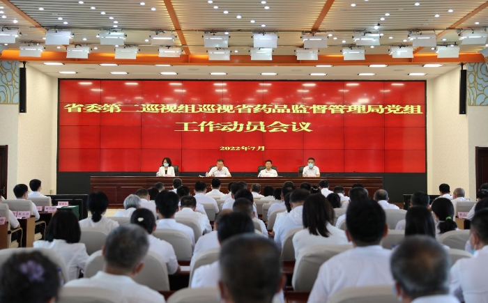 图为动员会现场。