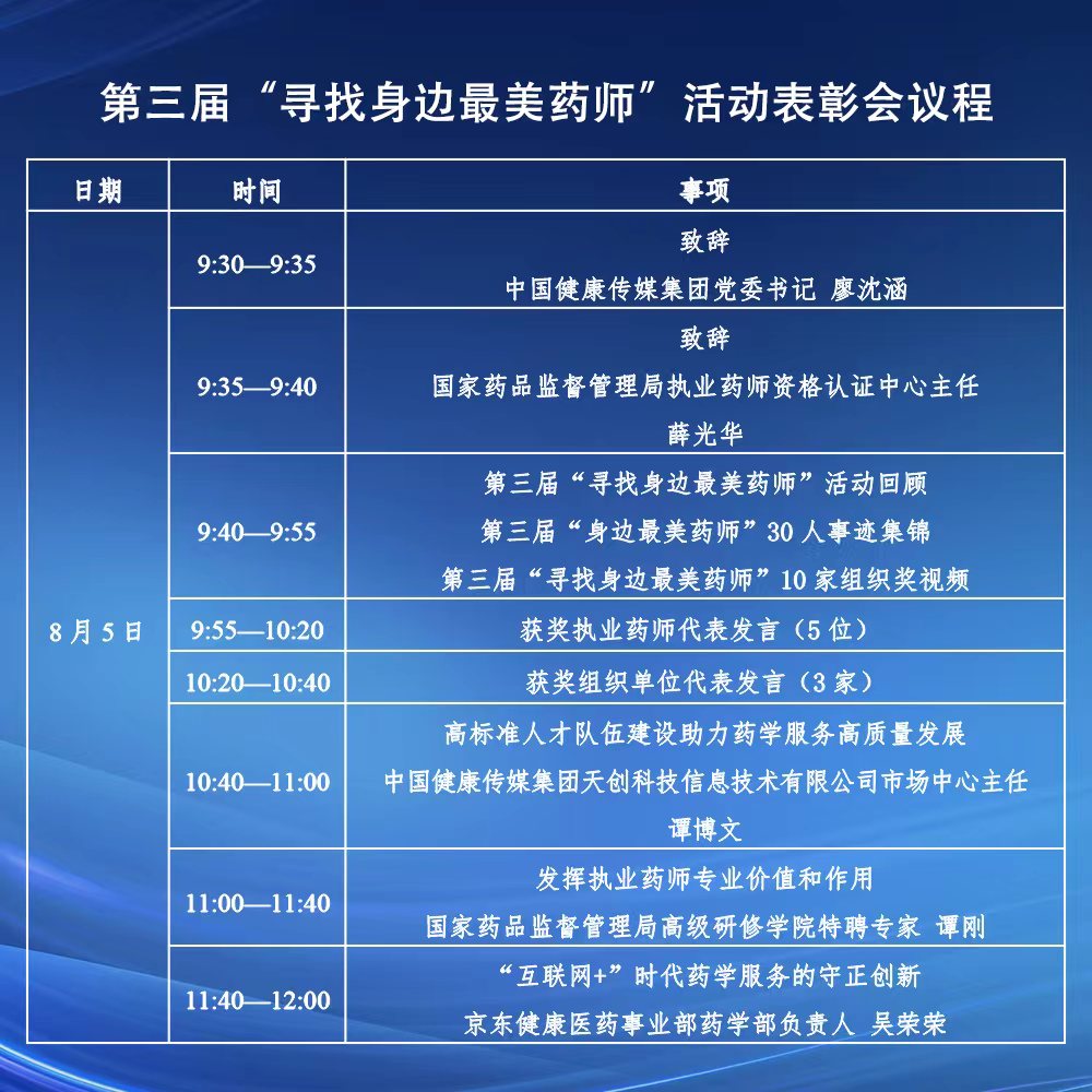 议程