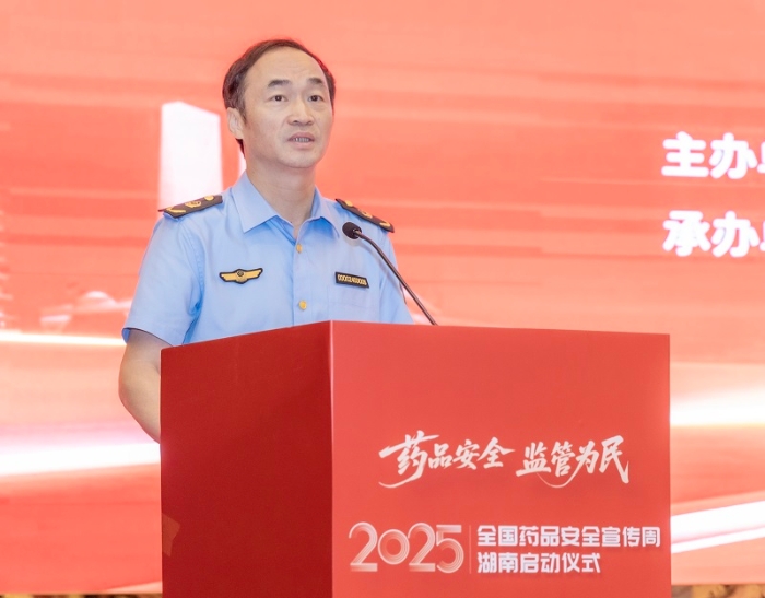 湖南省药监局党组书记、局长欧阳志刚主持2025安全用药宣传周活动