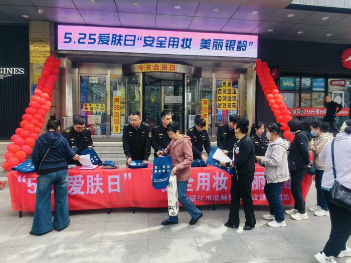 绥化