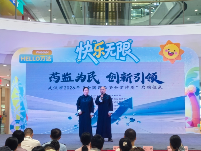 1.武汉图片：药品安全宣传周-科普知识融入文艺表演中