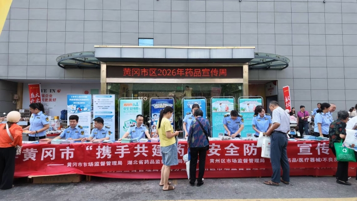 9.黄冈图片