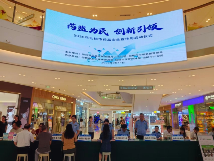 10.仙桃图片